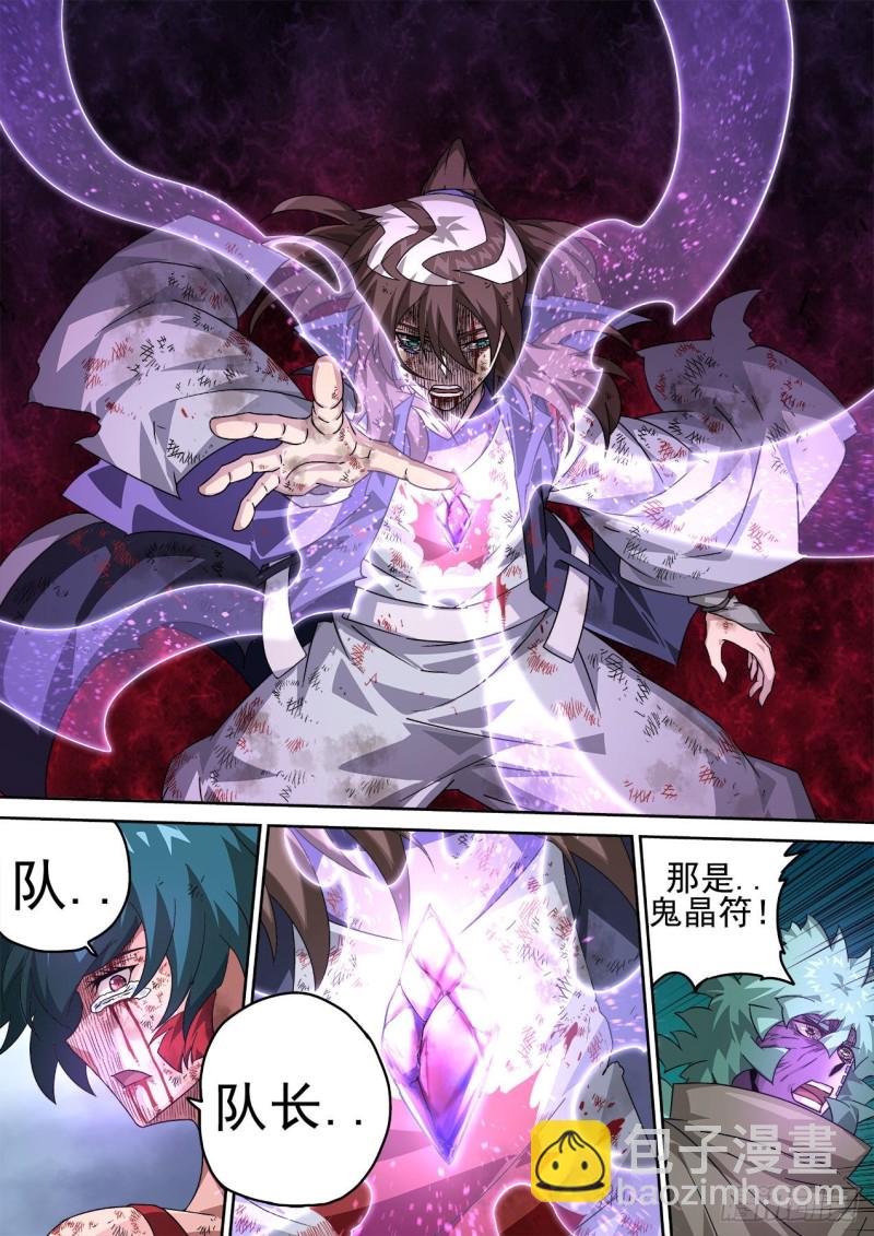 🍘武拳 390：绝望 第14页