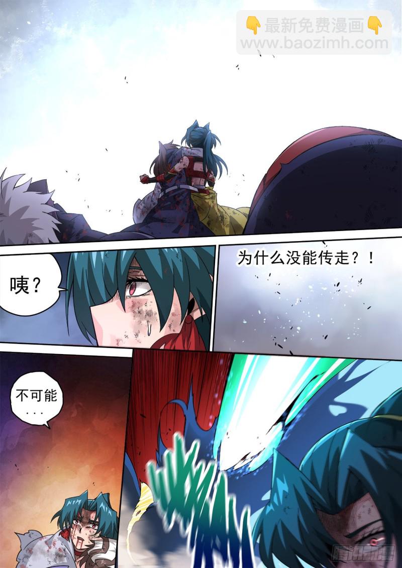 🍘武拳 390：绝望 第4页