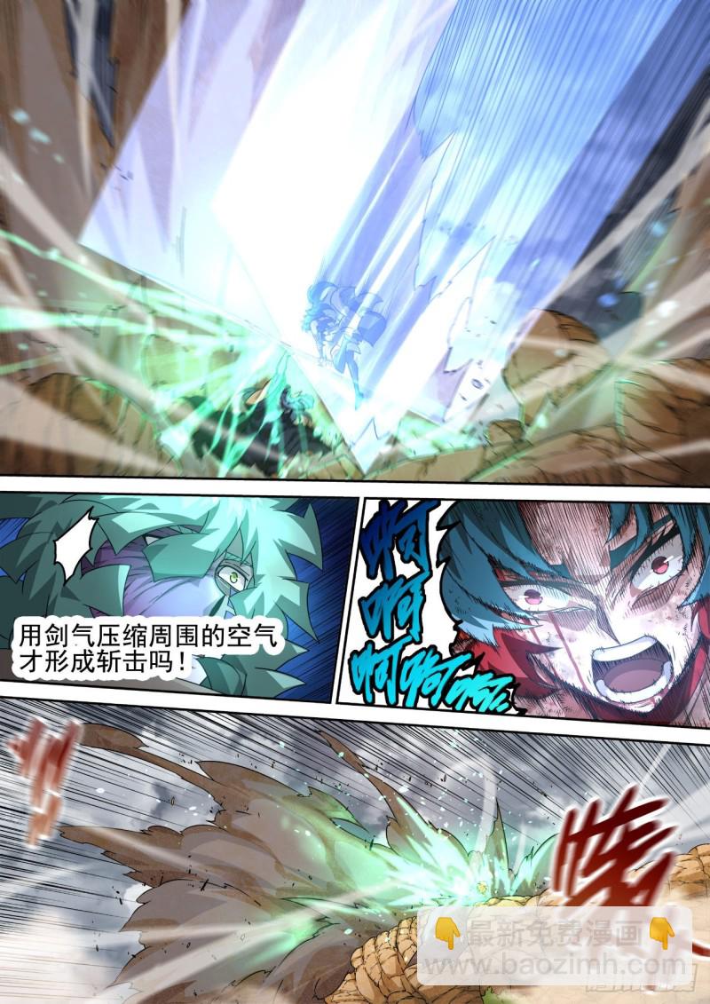 🍘武拳 390：绝望 第8页