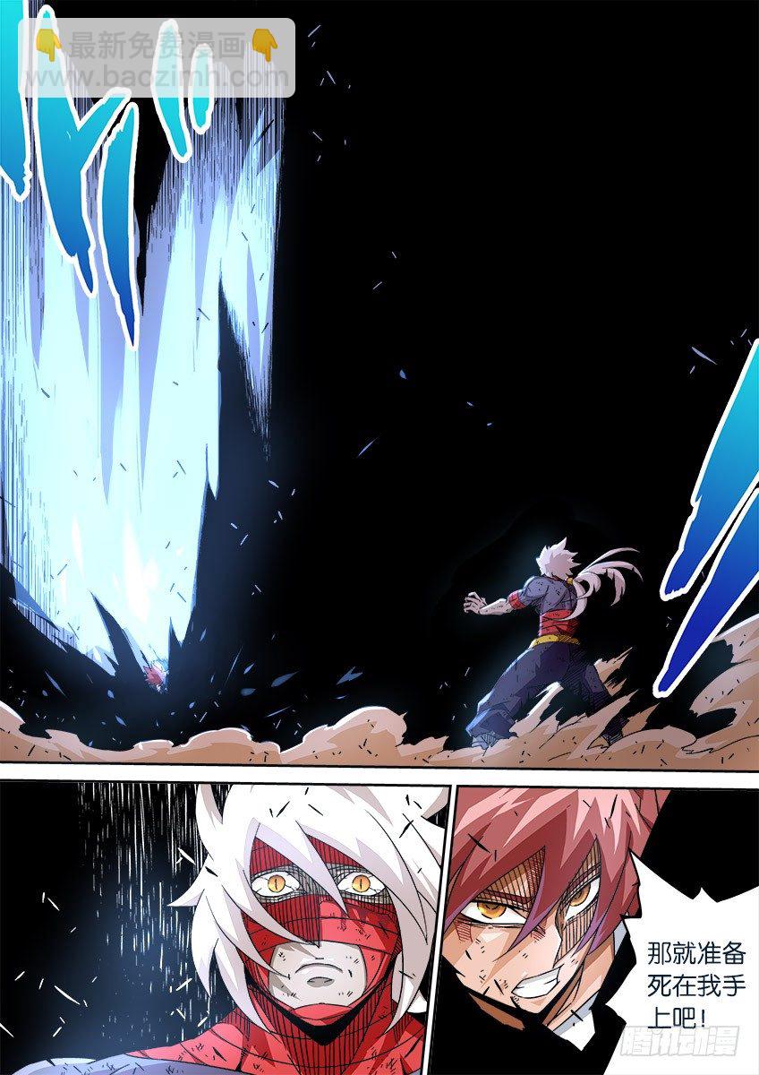 🍘武拳 042：手下败将？ 第5页