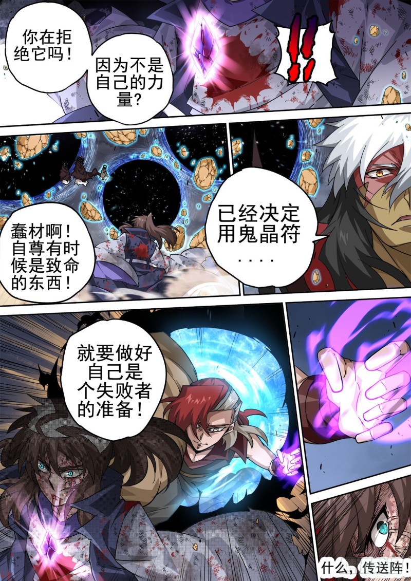 🍘武拳 392：又三鼎 第1页
