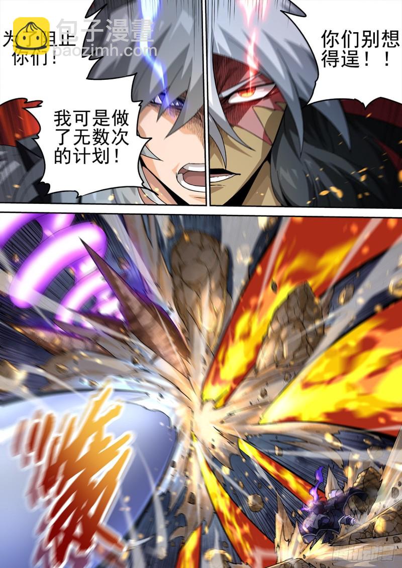🍘武拳 392：又三鼎 第11页