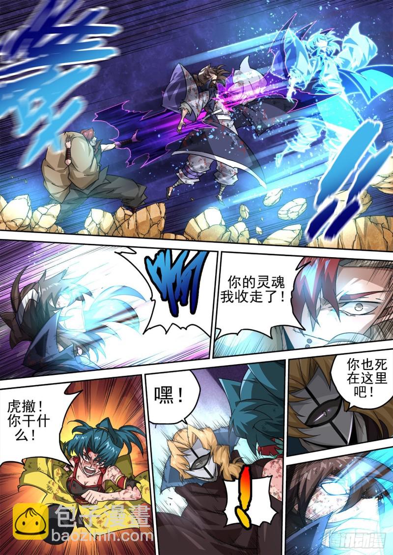 🍘武拳 392：又三鼎 第2页