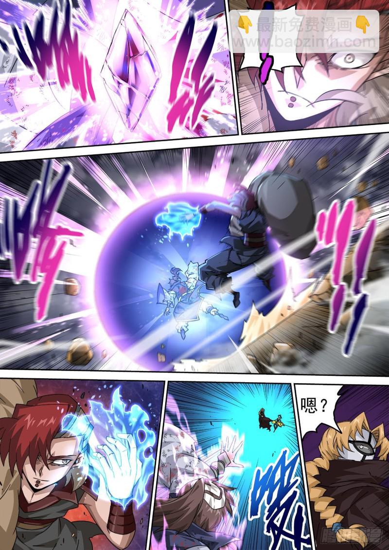 🍘武拳 392：又三鼎 第3页