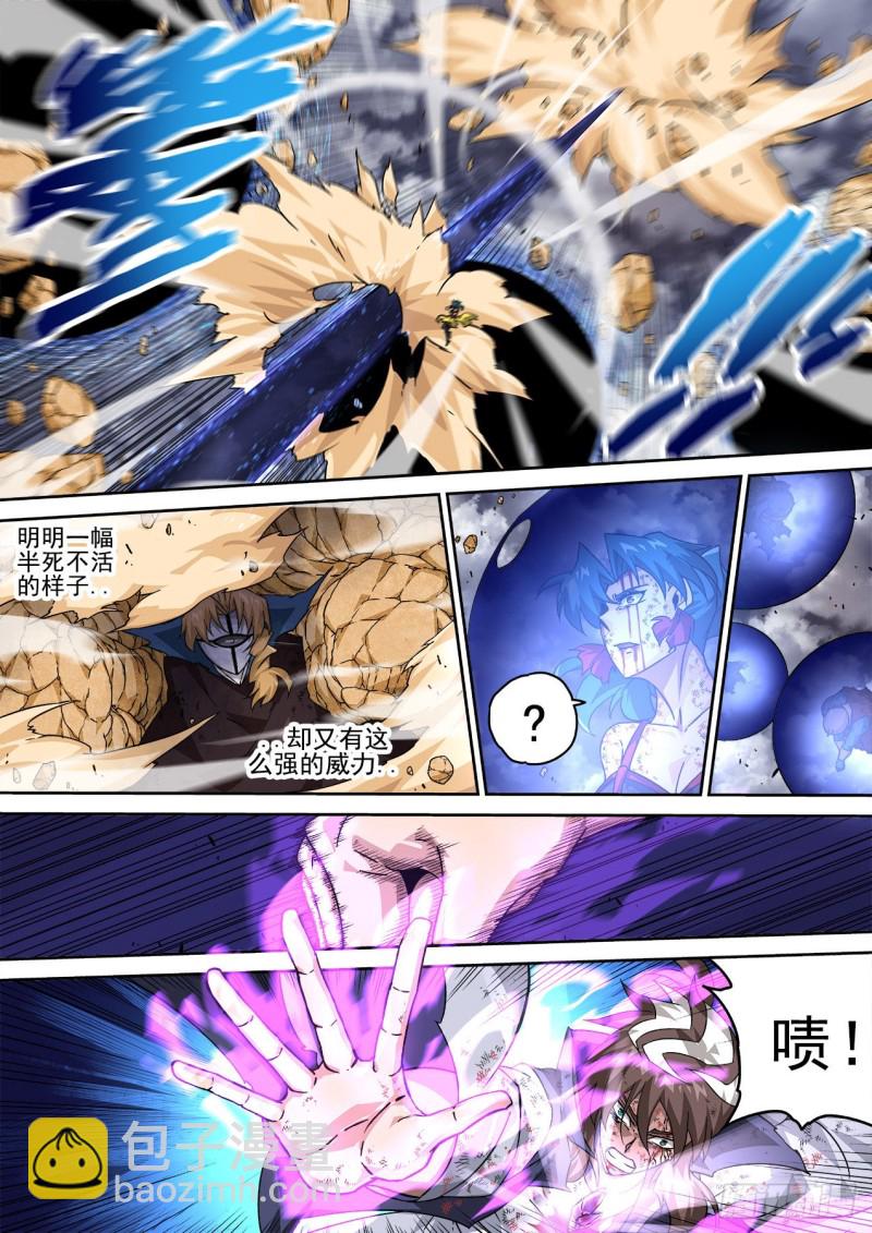 🍘武拳 392：又三鼎 第4页