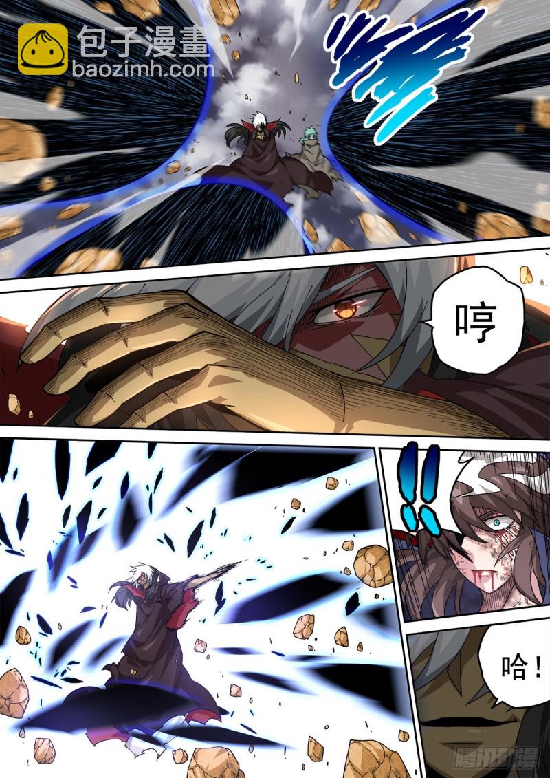 🍘武拳 392：又三鼎 第5页