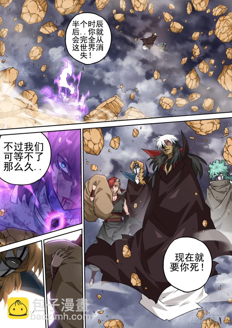🍘武拳 392：又三鼎 第7页