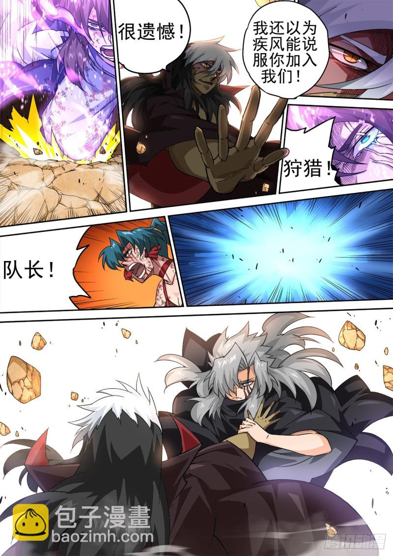 🍘武拳 392：又三鼎 第8页
