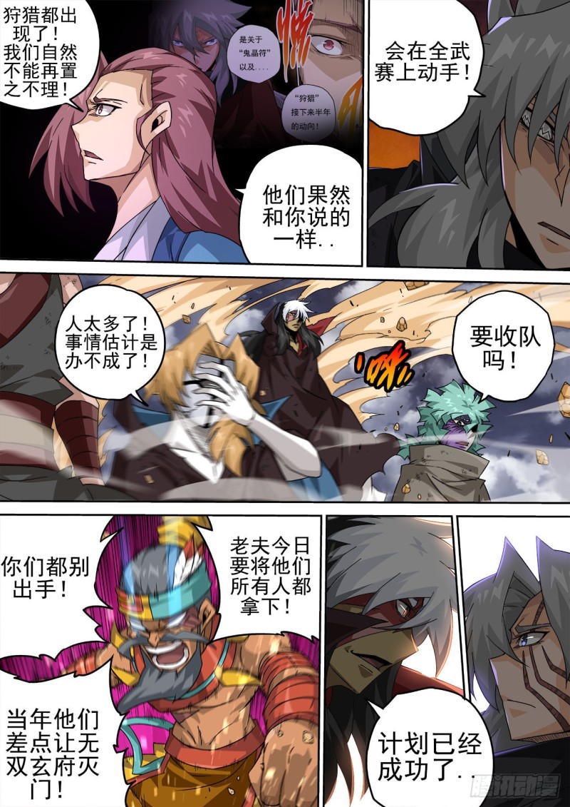 🍘武拳 394：止武 第1页