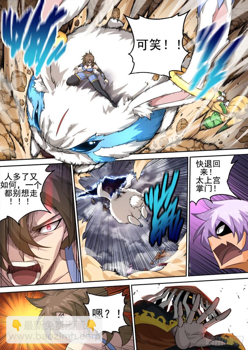 🍘武拳 394：止武 第10页