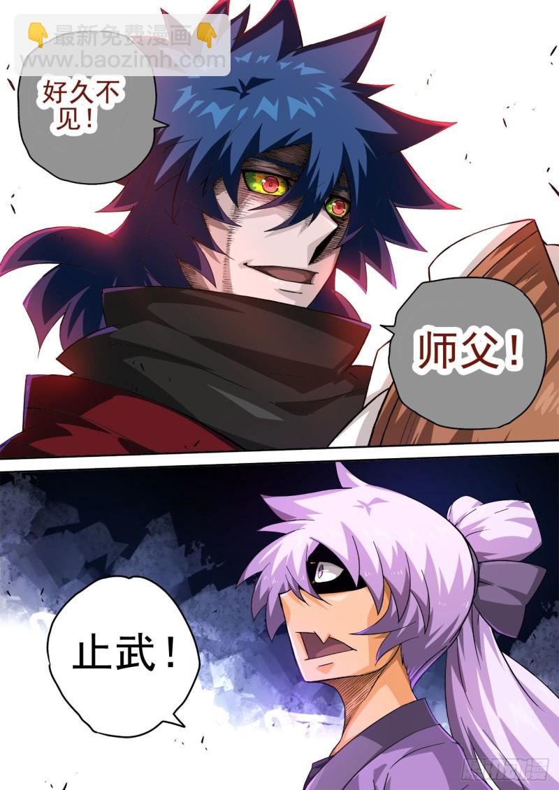 🍘武拳 394：止武 第14页