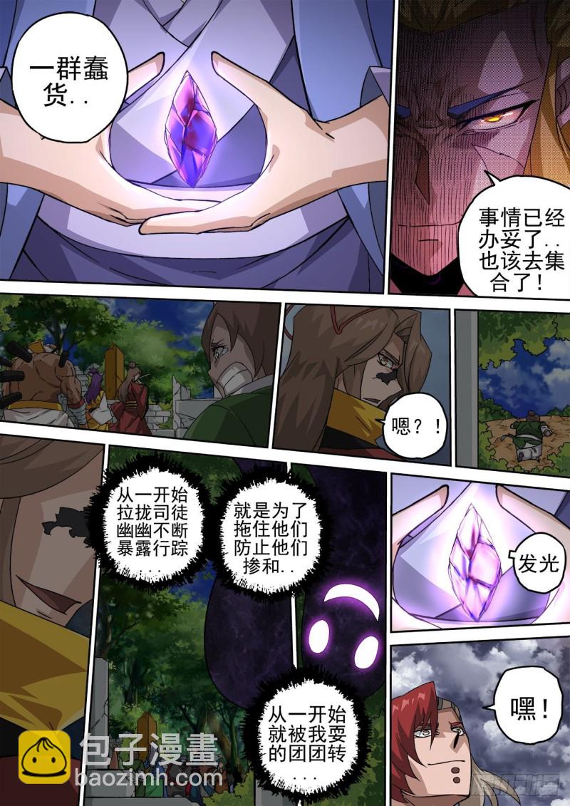 🍘武拳 394：止武 第4页