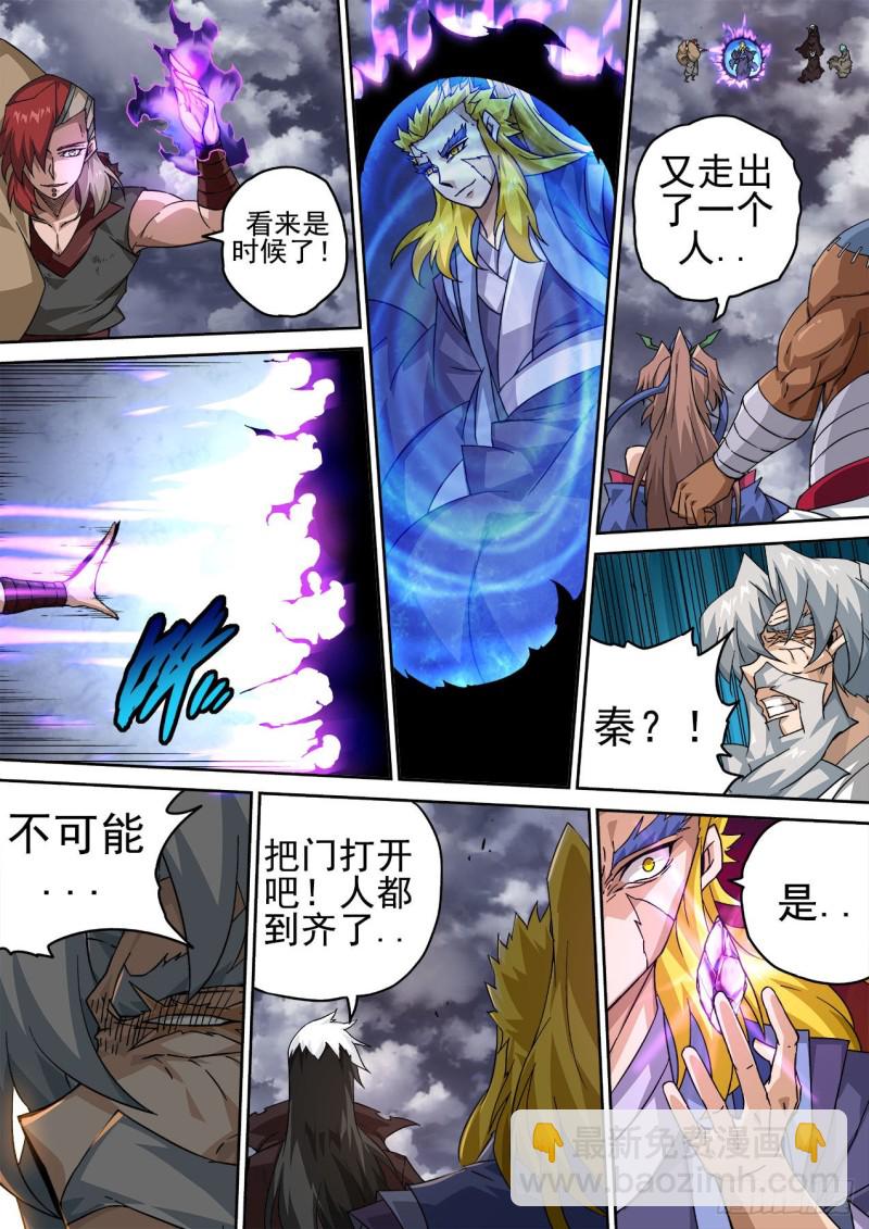 🍘武拳 394：止武 第5页
