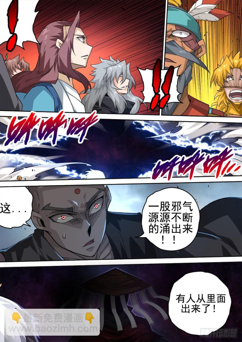 🍘武拳 394：止武 第7页