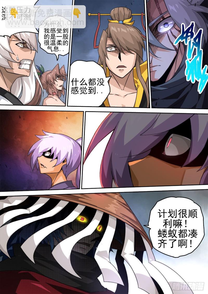 🍘武拳 394：止武 第9页