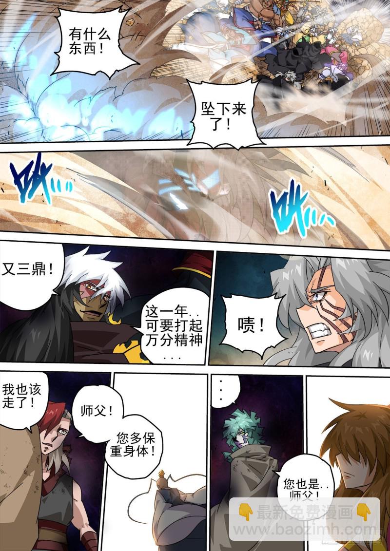 🍘武拳 396：重点 第10页