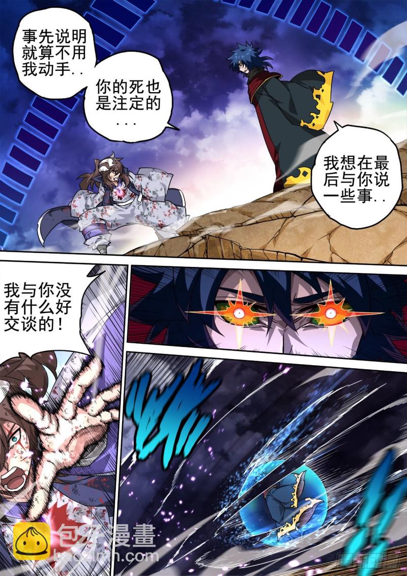 🍘武拳 396：重点 第2页
