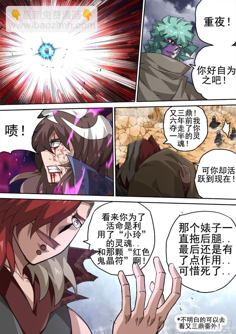 🍘武拳 396：重点 第8页