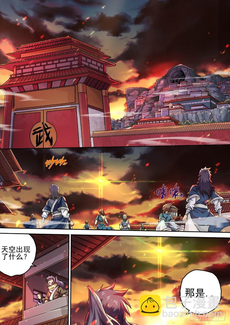 🍘武拳 400：空岛坠落 第13页
