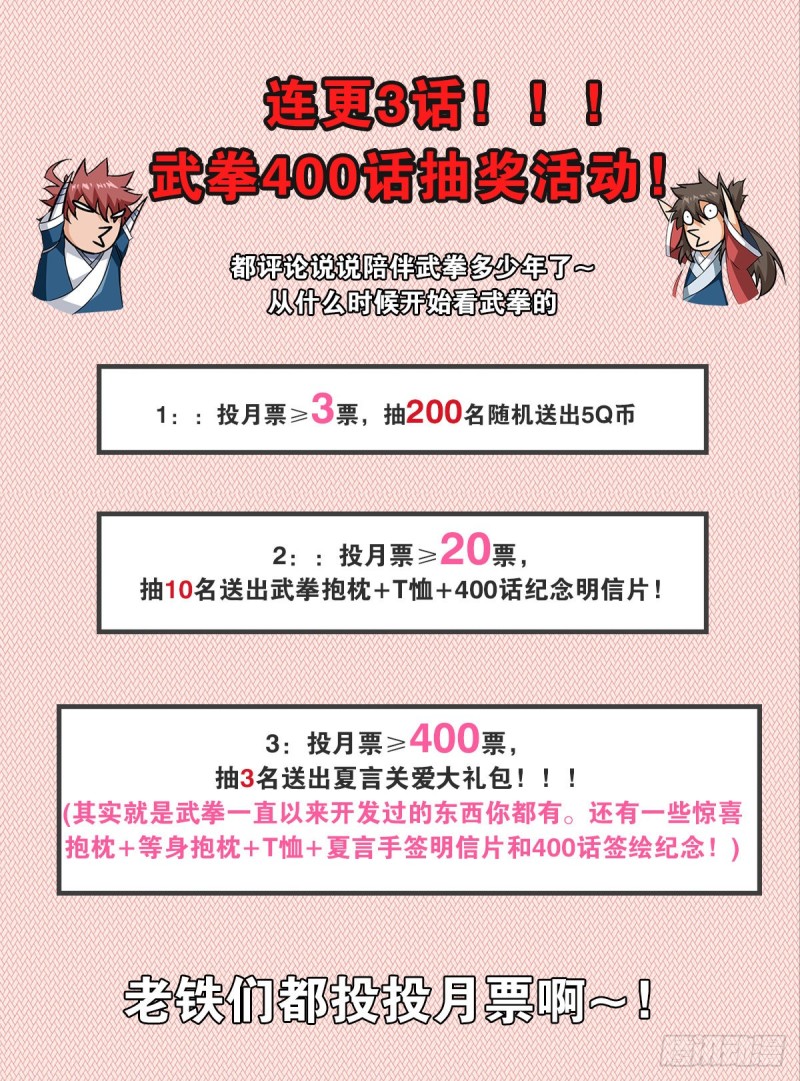 🍘武拳 402：空岛坠落2 第1页
