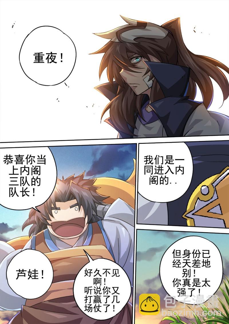 🍘武拳 402：空岛坠落2 第10页