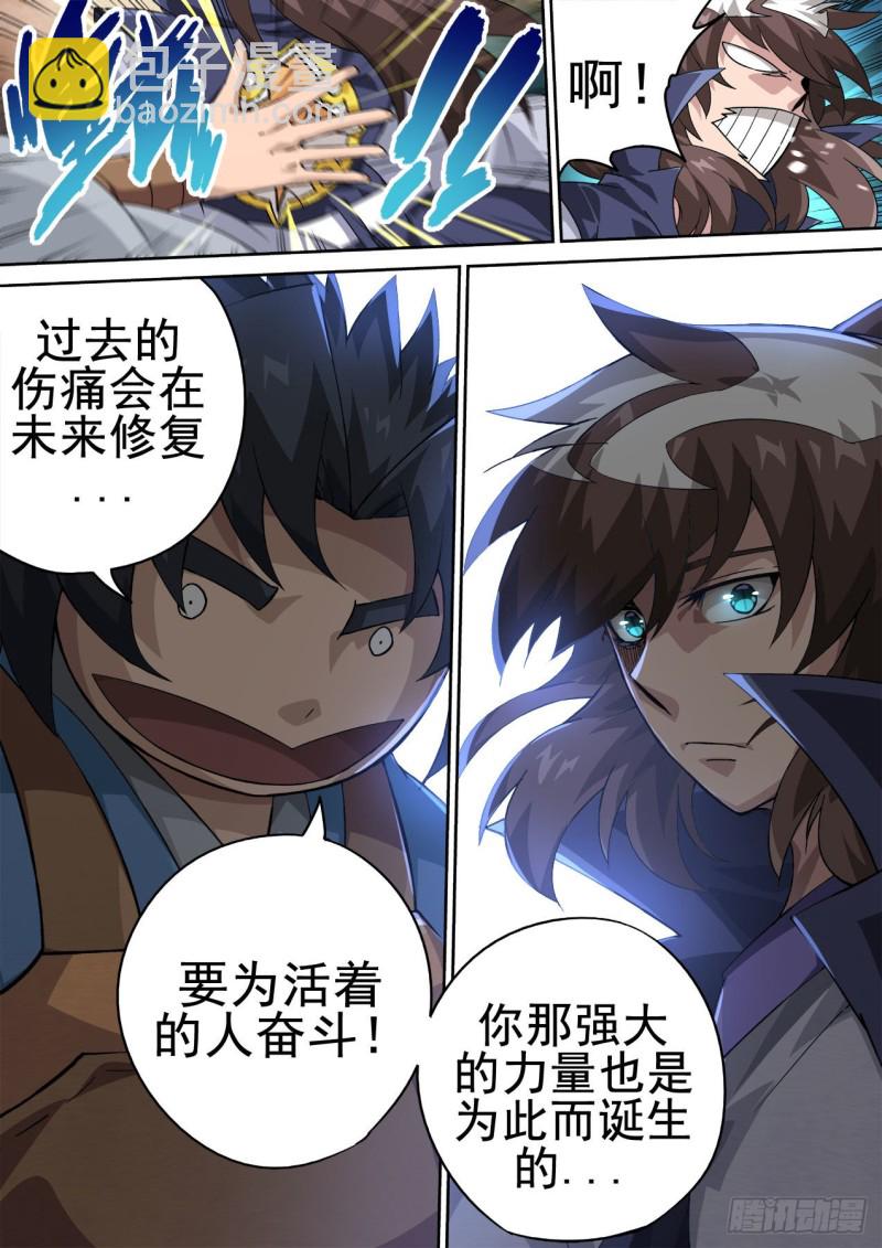 🍘武拳 402：空岛坠落2 第12页