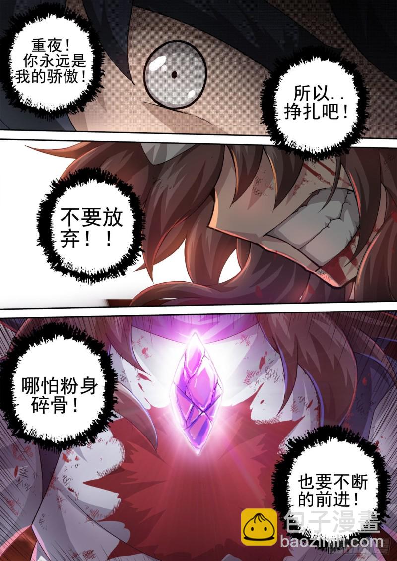 🍘武拳 402：空岛坠落2 第13页