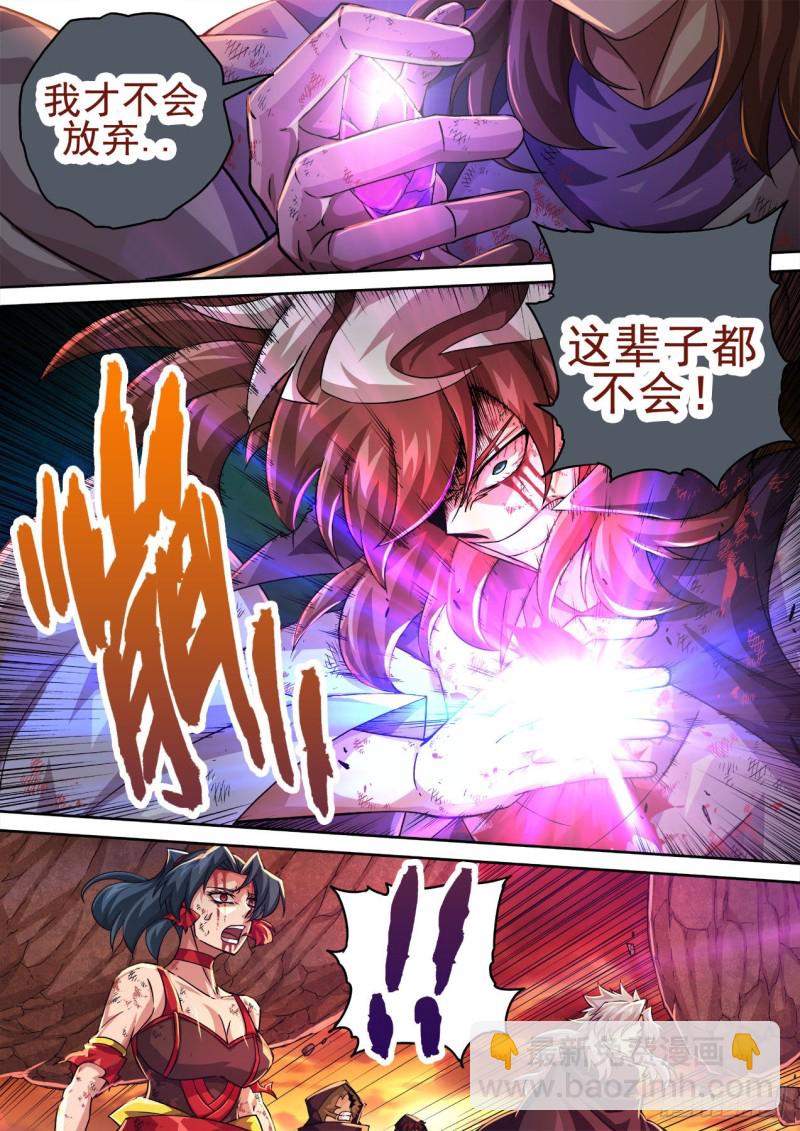 🍘武拳 402：空岛坠落2 第14页