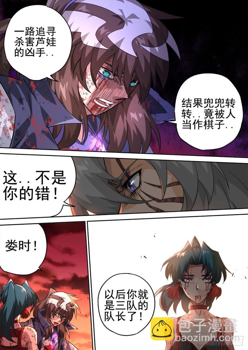 🍘武拳 402：空岛坠落2 第3页