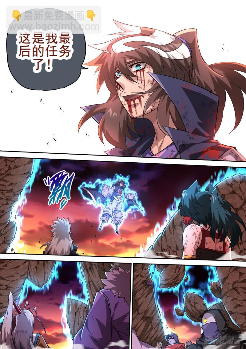 🍘武拳 402：空岛坠落2 第5页