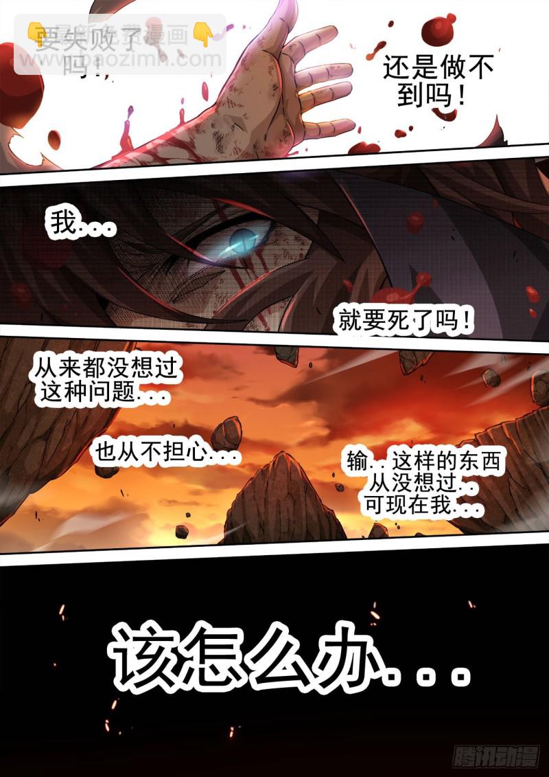 🍘武拳 402：空岛坠落2 第9页