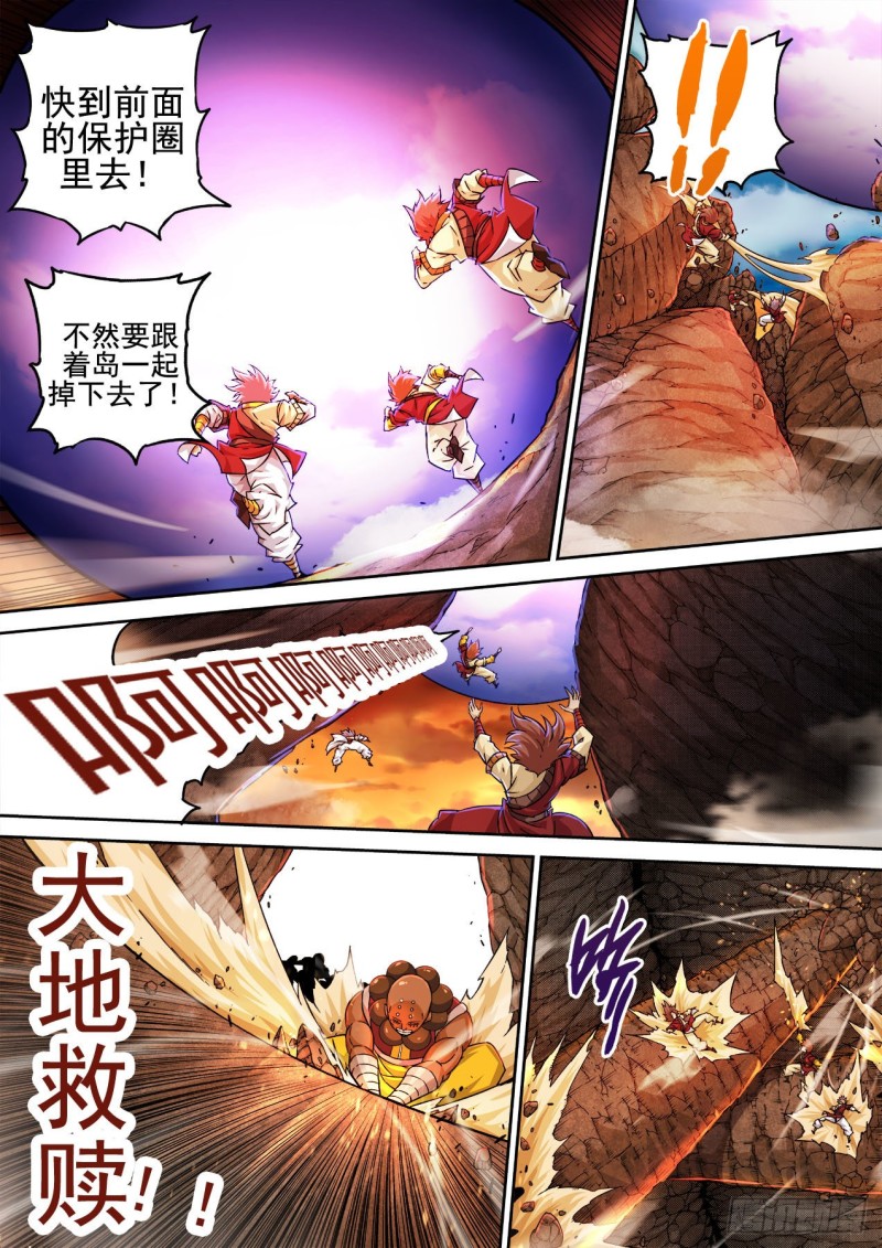 🍘武拳 404：依靠 第1页