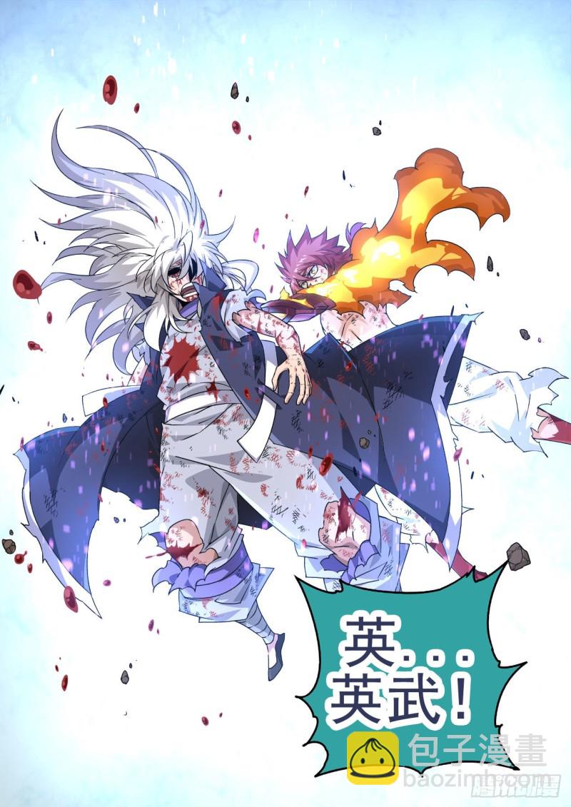 🍘武拳 404：依靠 第10页