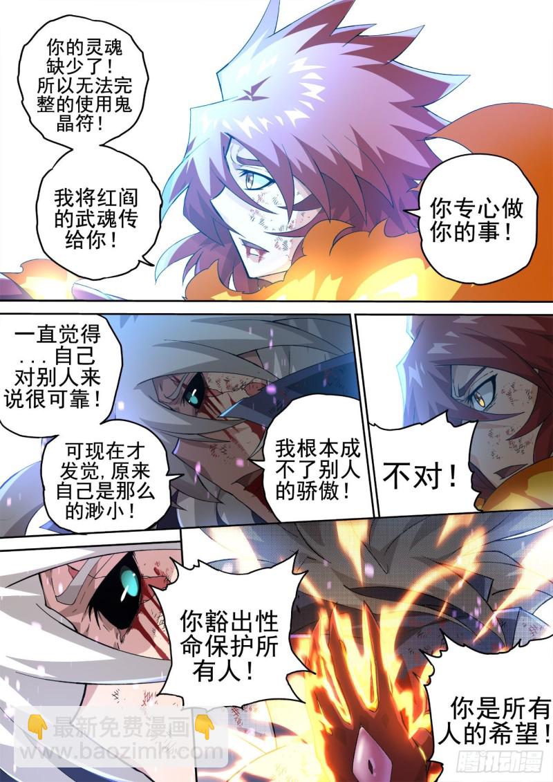 🍘武拳 404：依靠 第12页