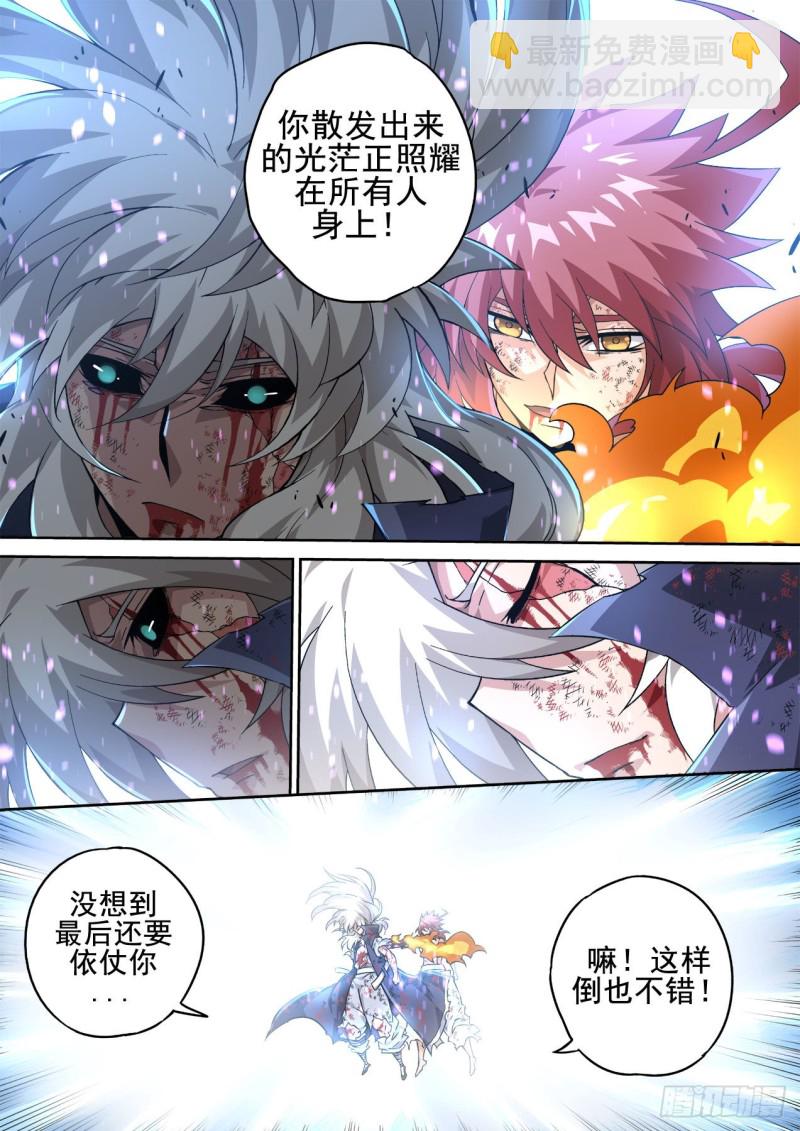 🍘武拳 404：依靠 第13页