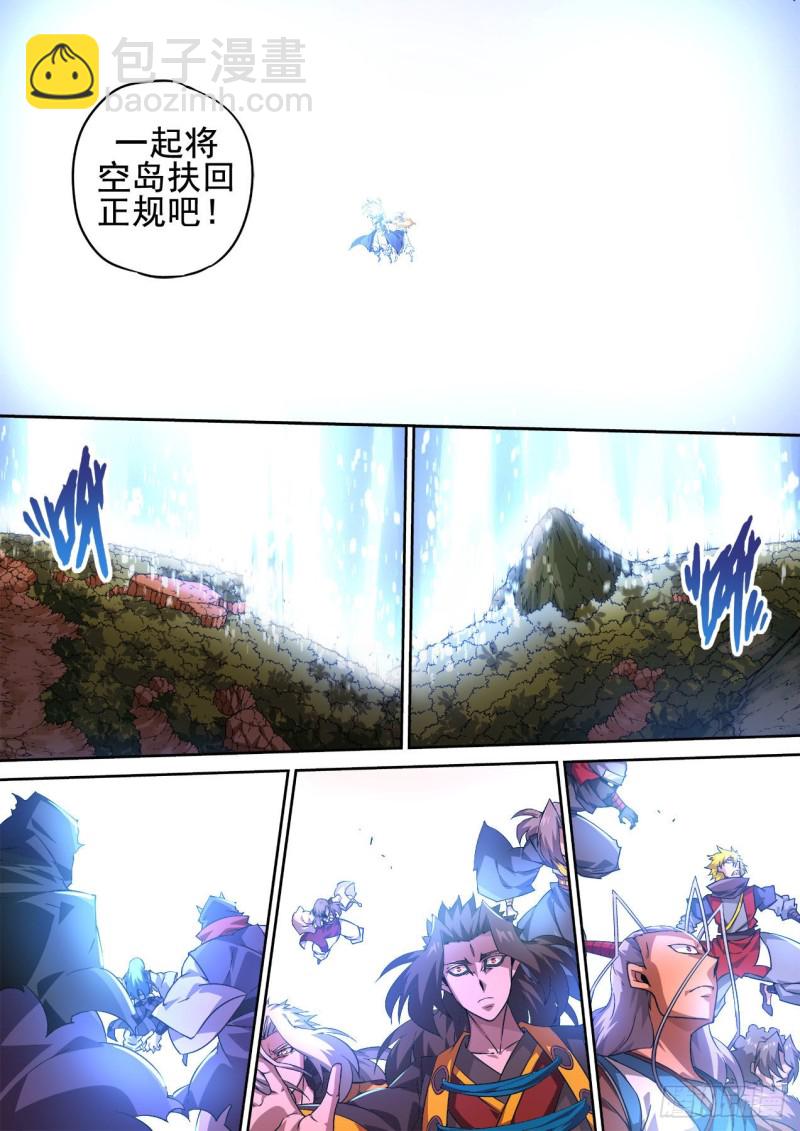 🍘武拳 404：依靠 第14页