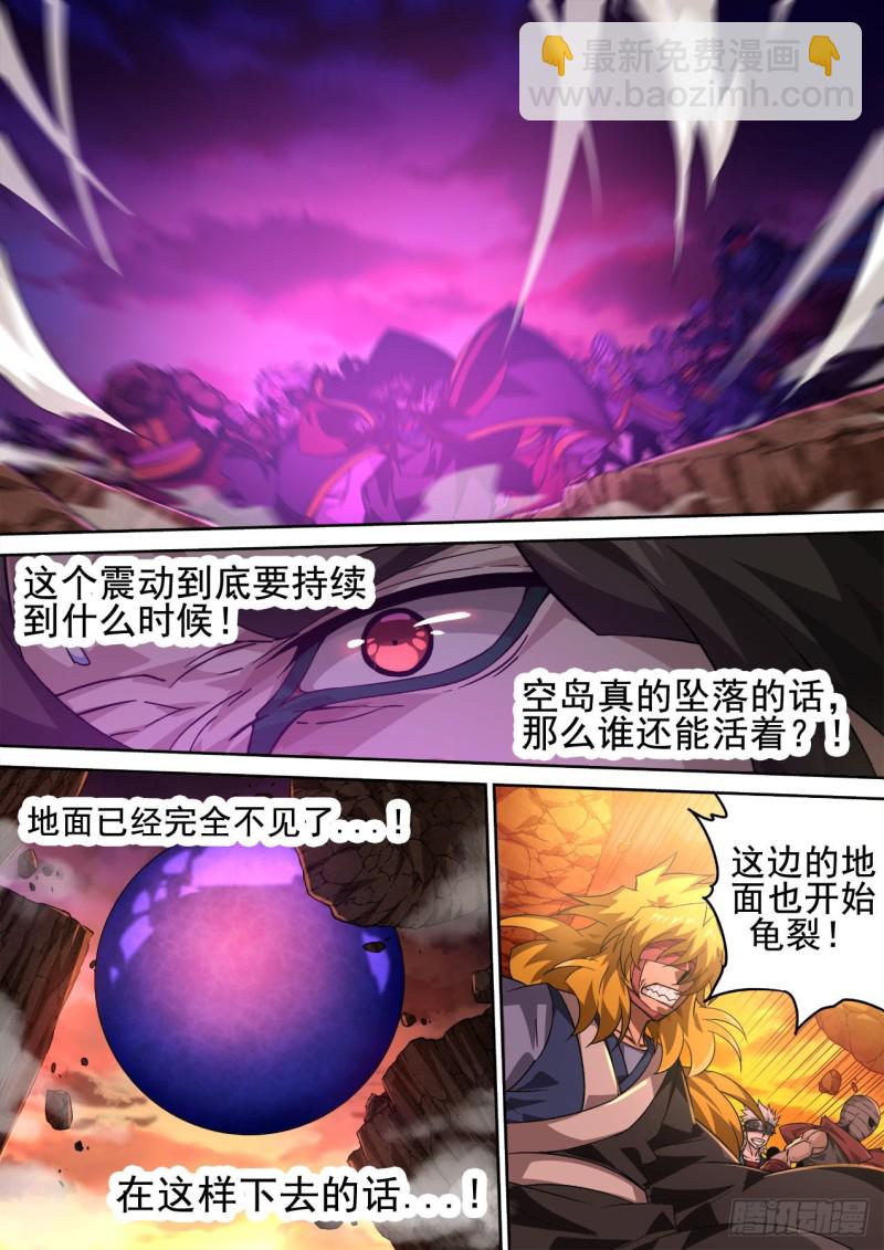 🍘武拳 404：依靠 第2页