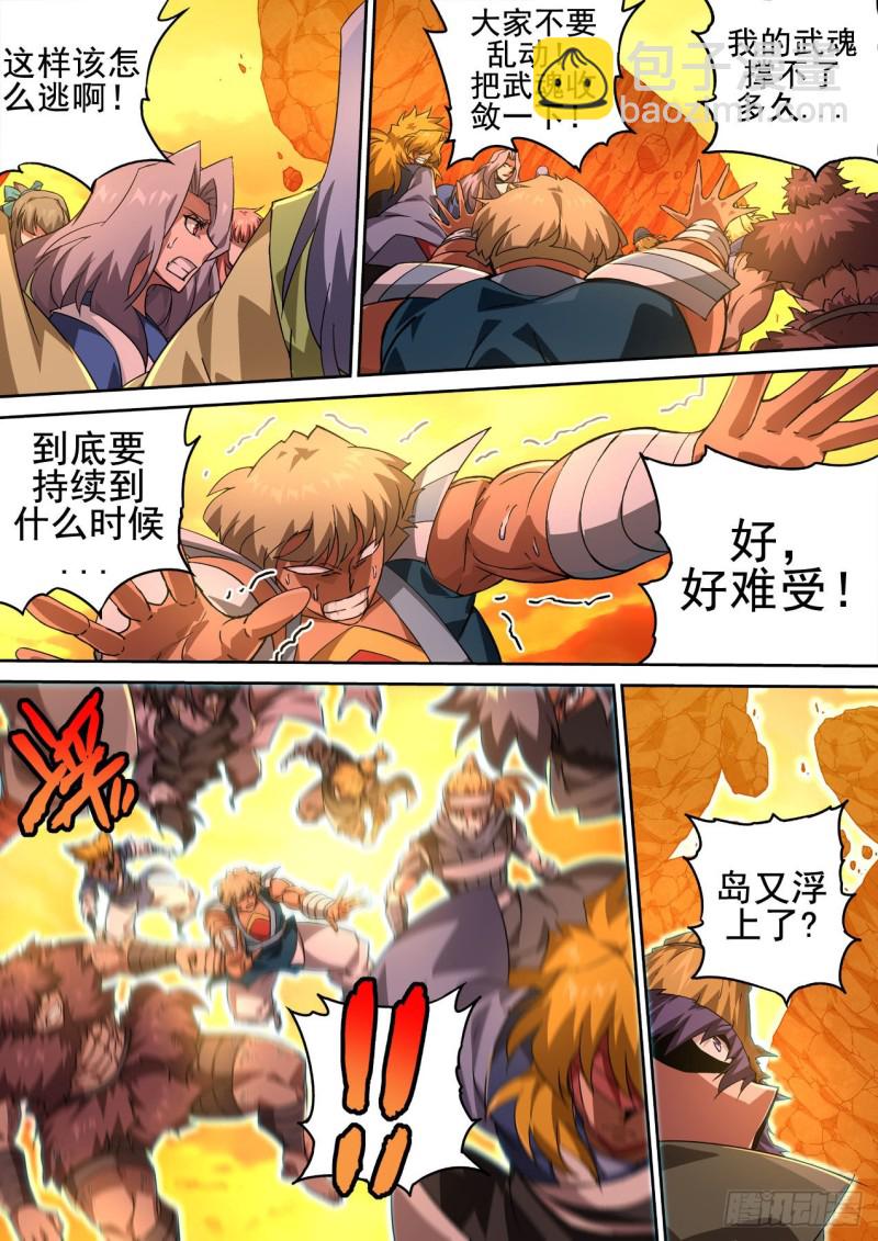 🍘武拳 404：依靠 第3页