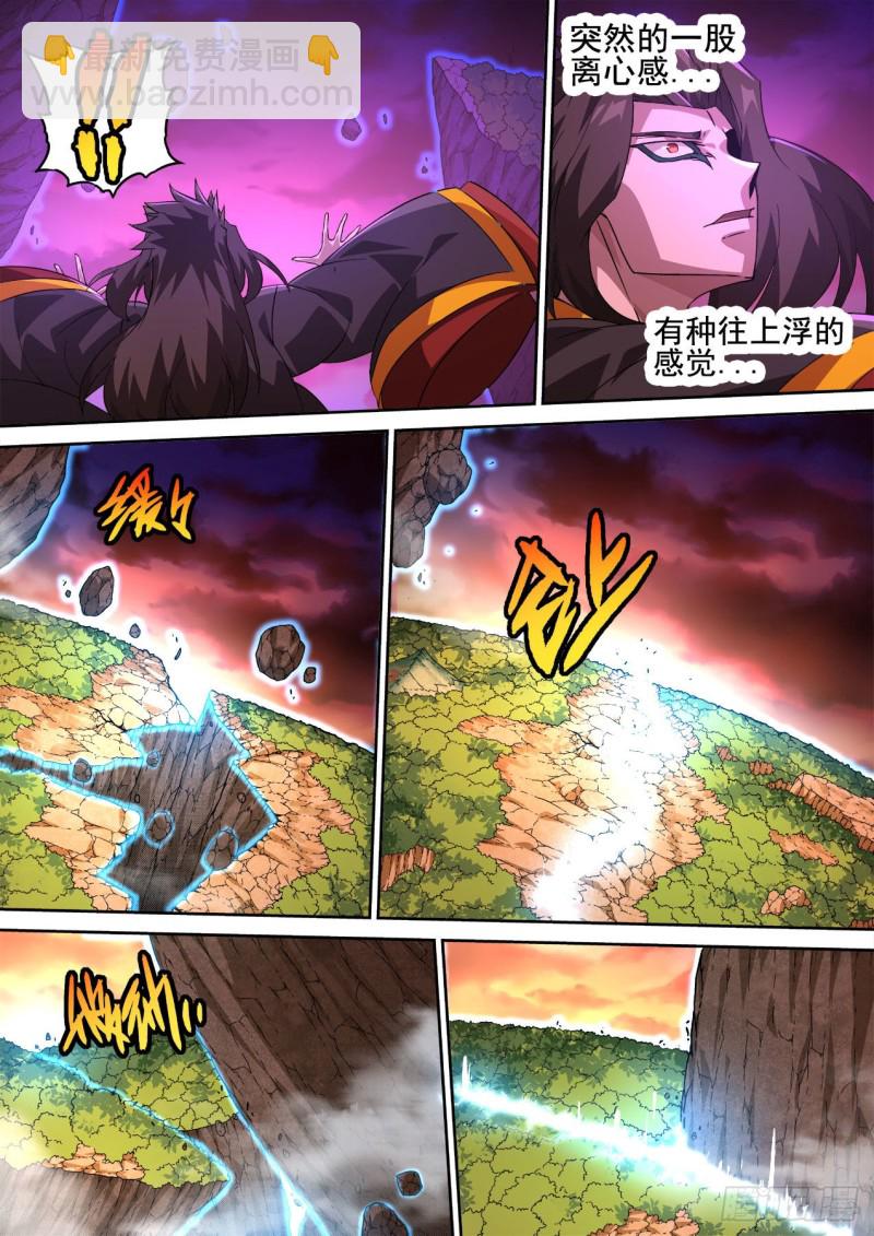 🍘武拳 404：依靠 第4页