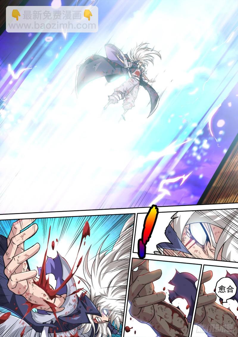 🍘武拳 404：依靠 第5页