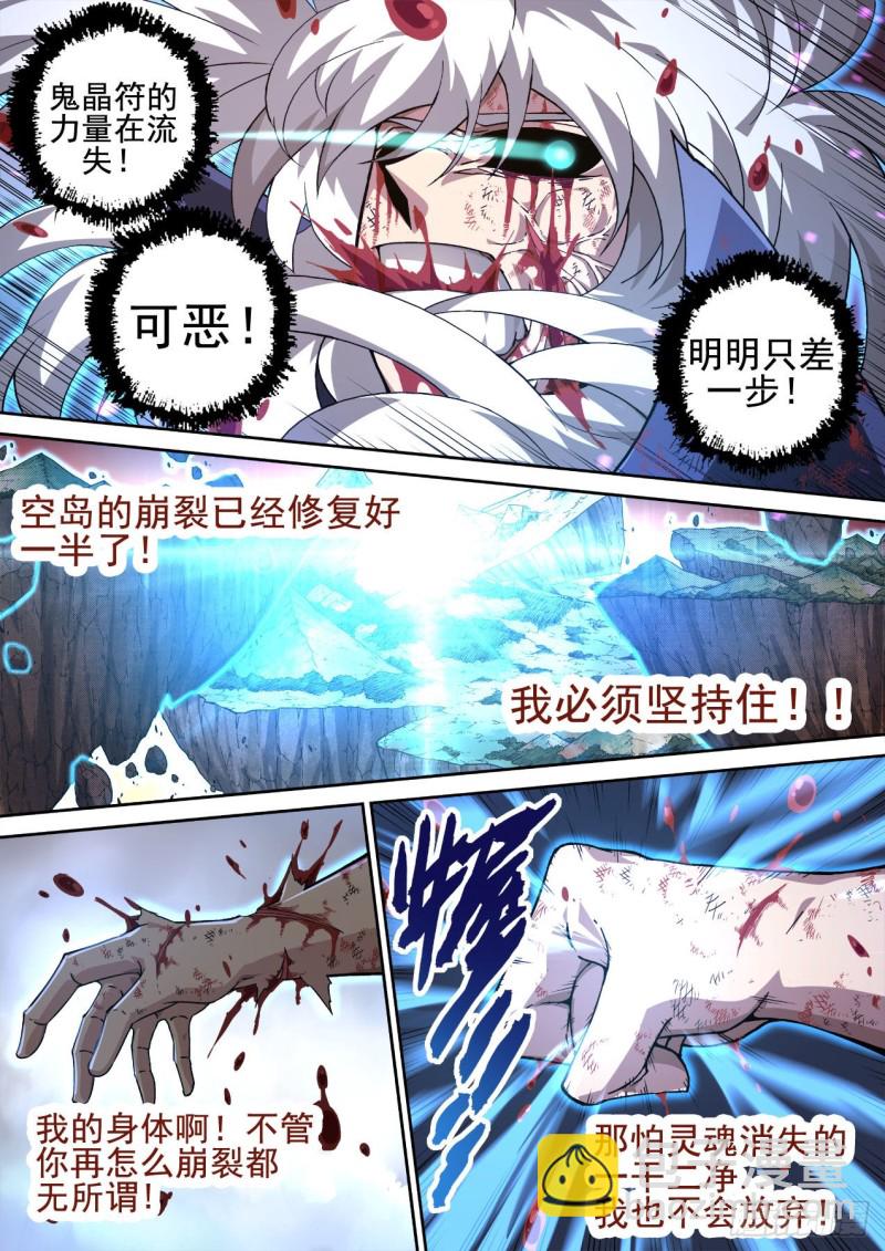 🍘武拳 404：依靠 第7页