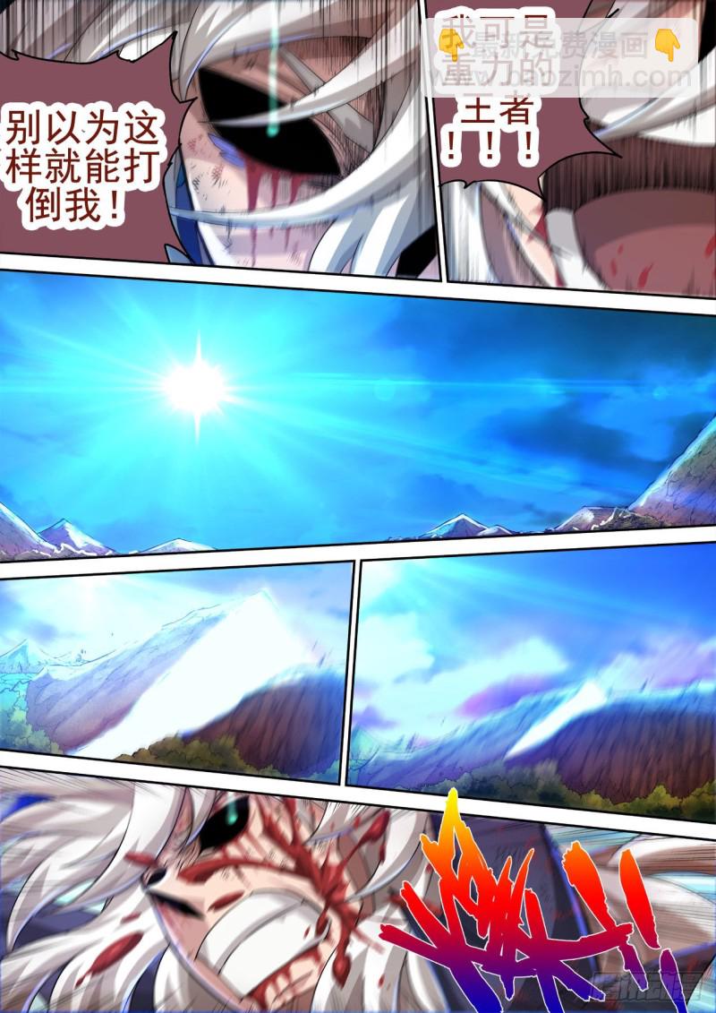 🍘武拳 404：依靠 第8页