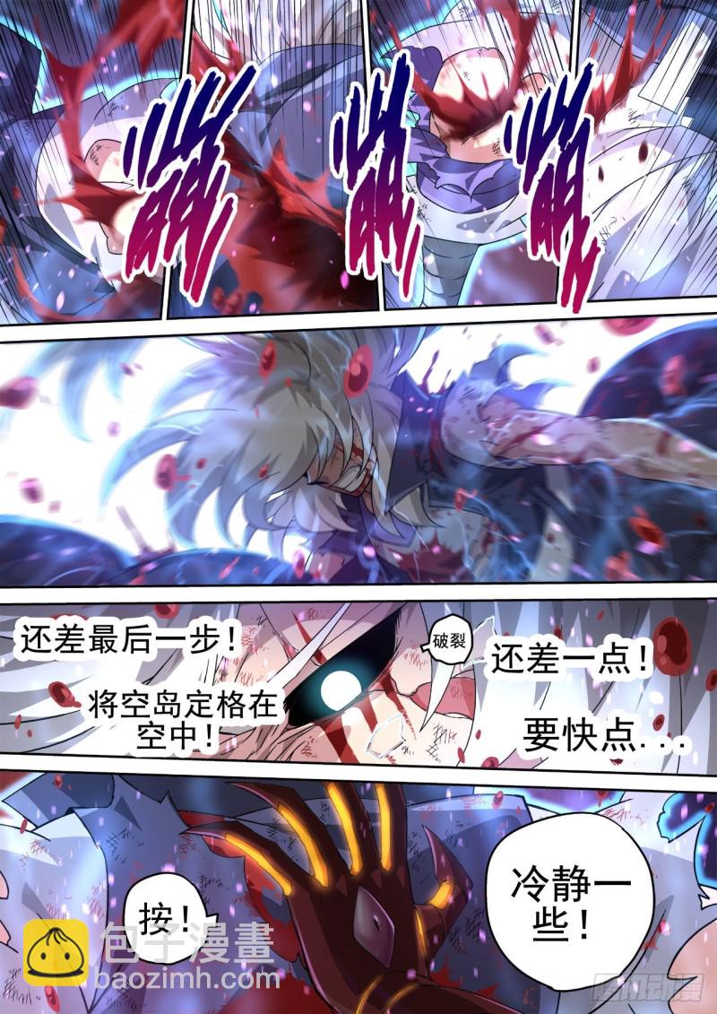 🍘武拳 404：依靠 第9页