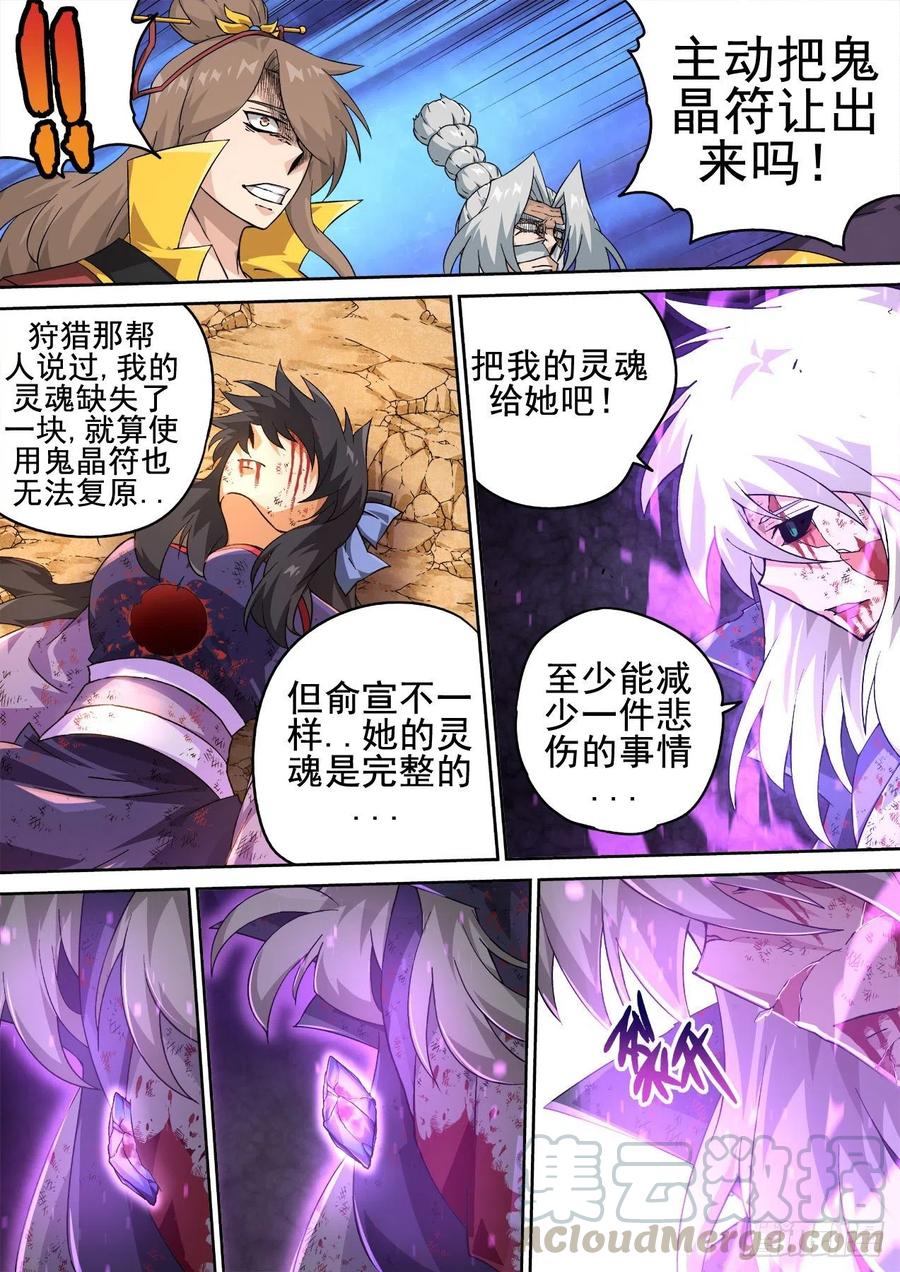 🍘武拳 406：安息 第1页