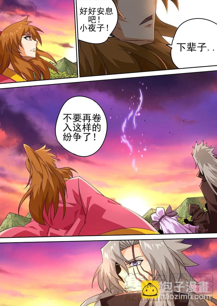 🍘武拳 406：安息 第11页
