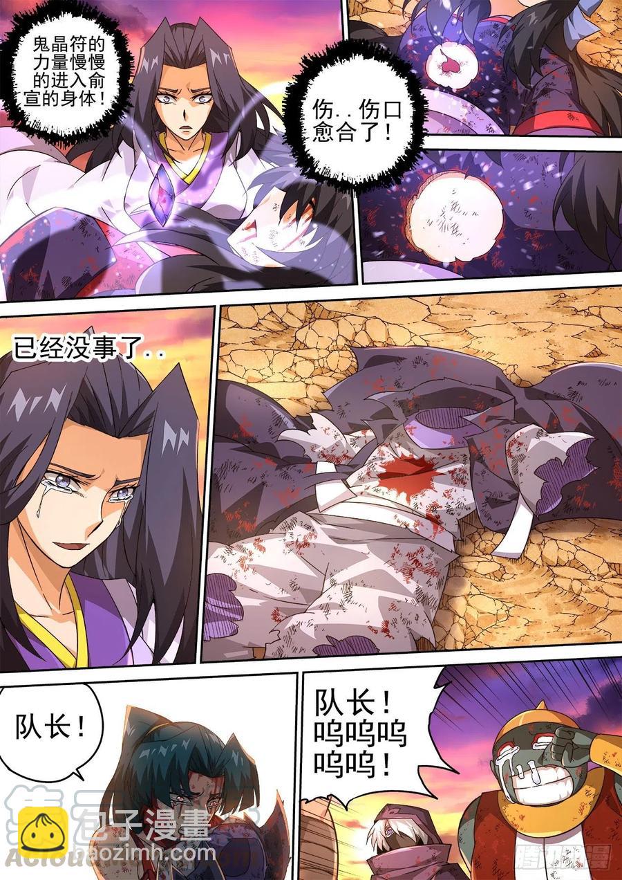 🍘武拳 406：安息 第12页