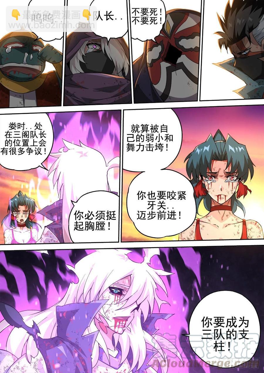 🍘武拳 406：安息 第2页