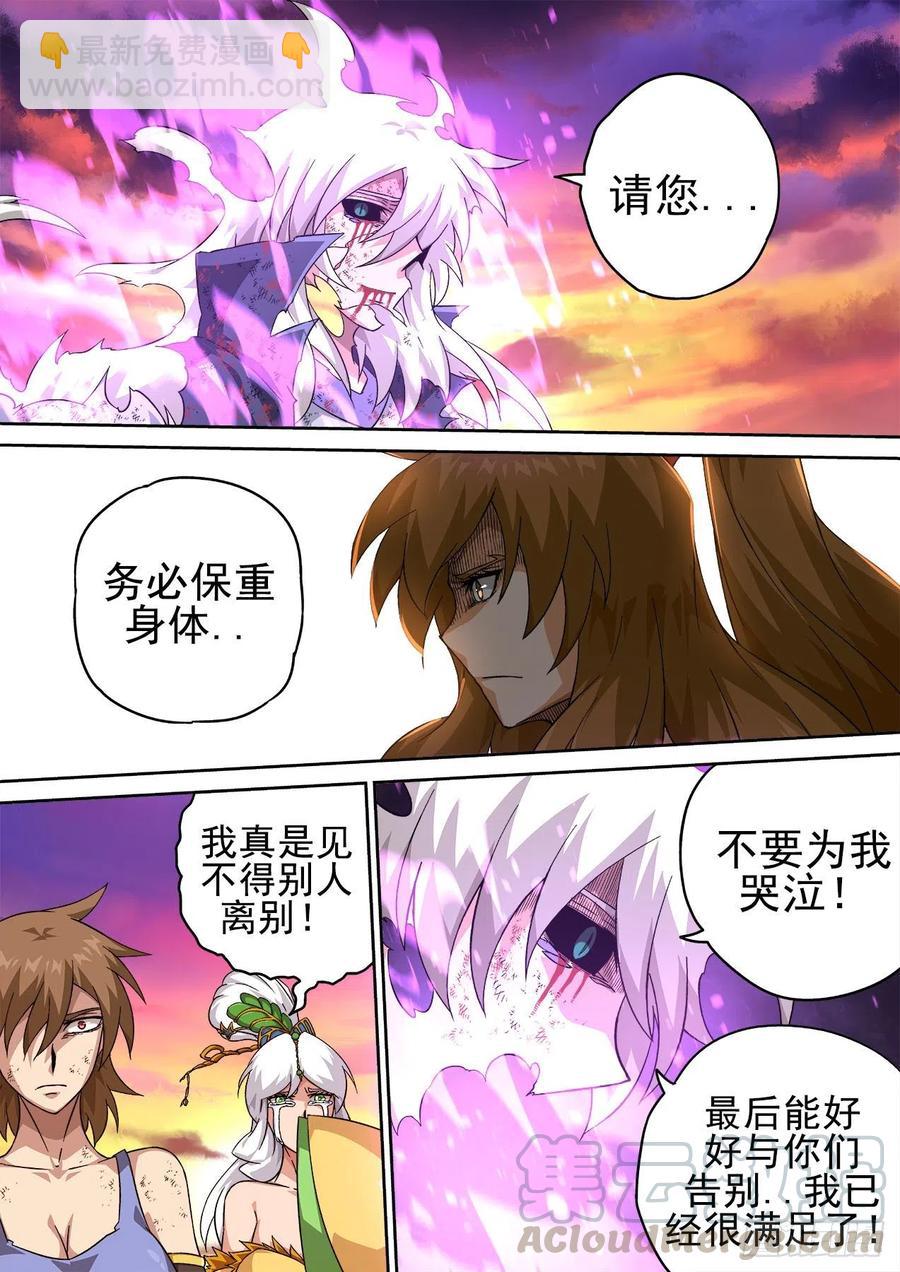 🍘武拳 406：安息 第4页