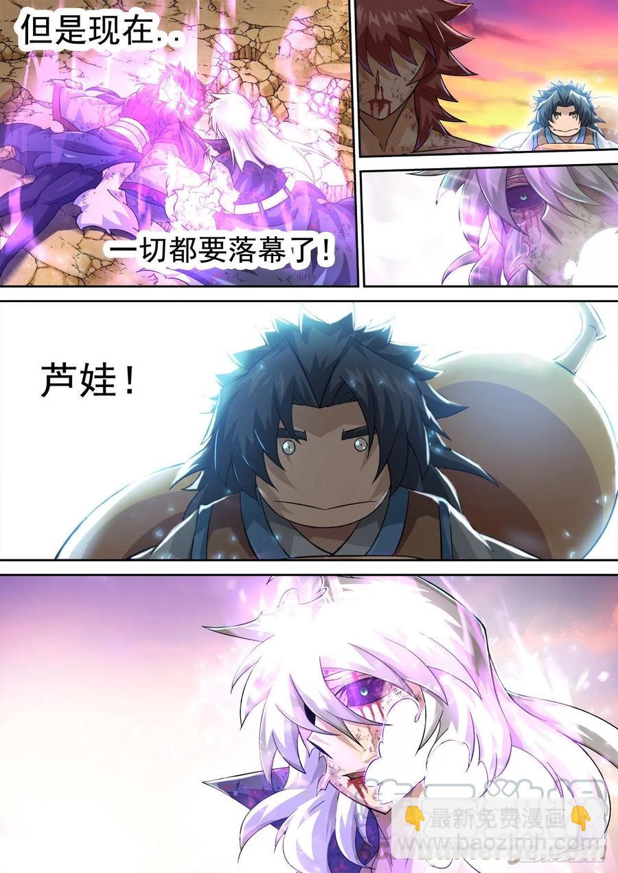 🍘武拳 406：安息 第6页