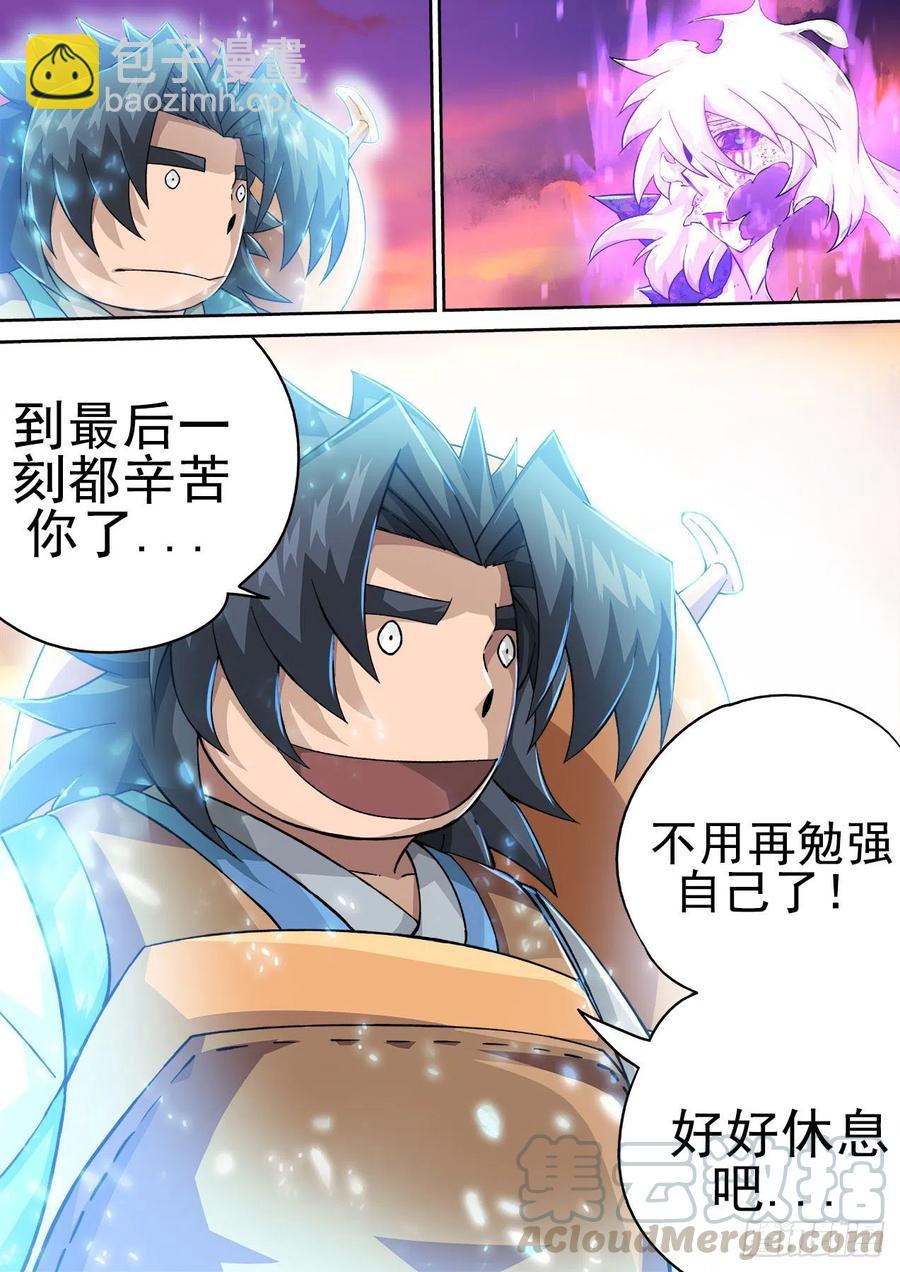 🍘武拳 406：安息 第7页